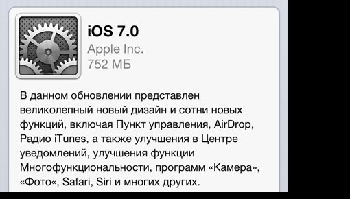    iOS 7