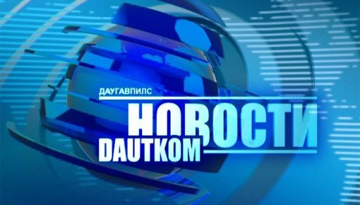    DAUTKOM TV:   ,  