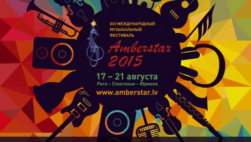  Amberstar-2015:   !