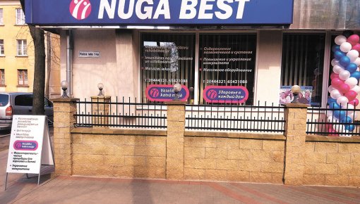  Nuga Best   