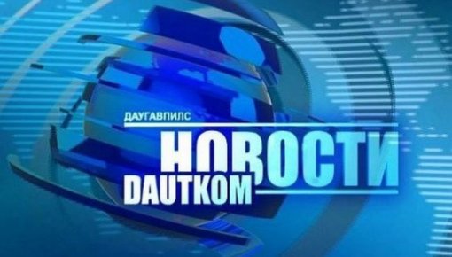    DAUTKOM TV:       2020 