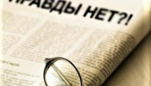 Суд подтвердил: gorod.lv лжет