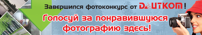 Фотоконкурс_голосование