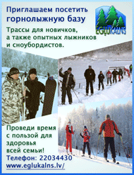 Eglukalns ������� �� �����