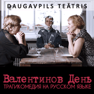 Театр