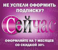 Подписка Подписка