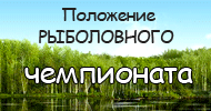 Рыбалка