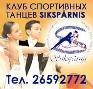 ����� ������ Siksparnis