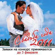 ������� ���� - 2011