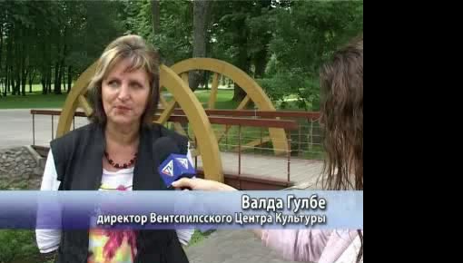 Вентспилс приглашает в гости (видео)
