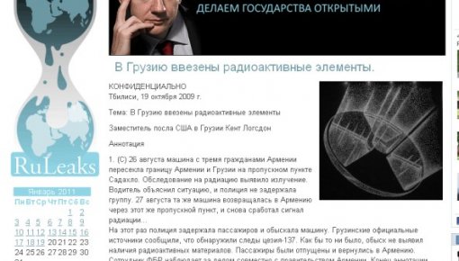 Атакован сайт "Русский WikiLeaks"