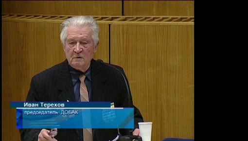 ДОБАК вновь выбрал Ивана Николаевича Терехова (видео)