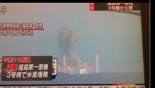 На атомной АЭС в Японии произошёл второй взрыв (видео)
