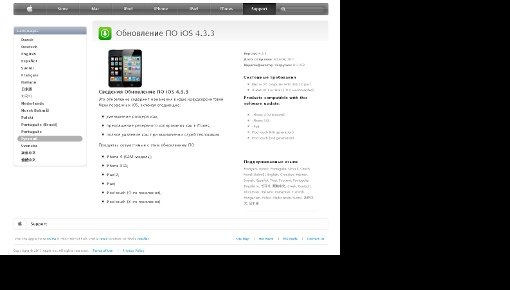 Apple ��������� ��������� ������� "������" � iPhone