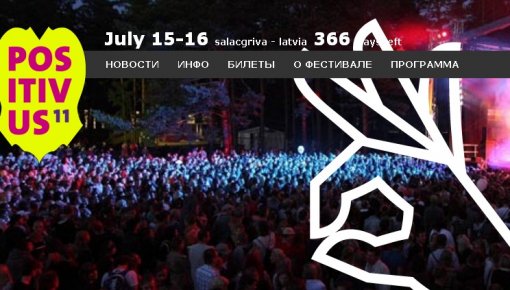 ����������� ��������� Positivus