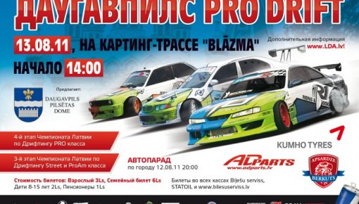 Нас ждут зрелищные соревнования по дрифту