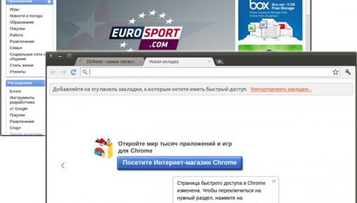 ����� ���������� ������ �������� Chrome 15