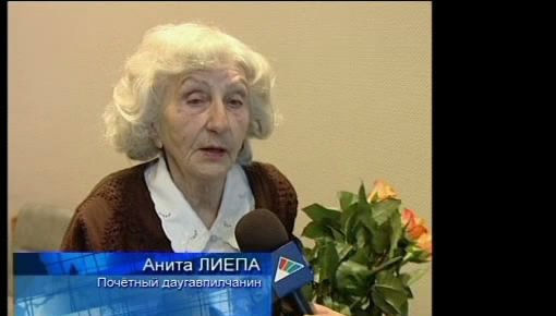 Анита Лиепа - почётный даугавпилчанин (видео)