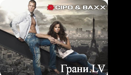 Cipo&Baxx � �����������! (�����)