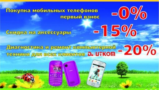 �Dautkom Mobile Serviss� ���������� ������� ����������� ������� � �����, � ������� ��������� ������!