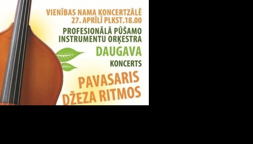 Оркестр «Даугава» приглашает встретить весну в ритмах джаза