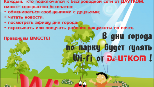 ������� �� DAUTKOM ���� ��������� � ��������� ������