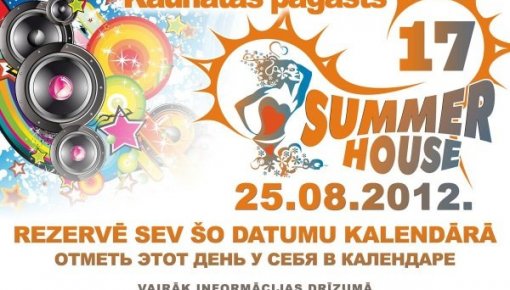 Summer House’17 пройдёт под девизом «Digital Emotions»