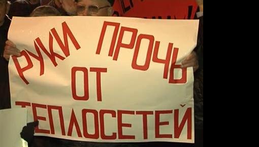 Против приватизации. Движение против приватизации.