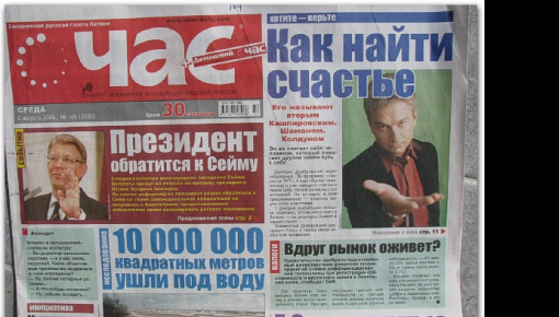 Вышел последний номер газеты "Час"