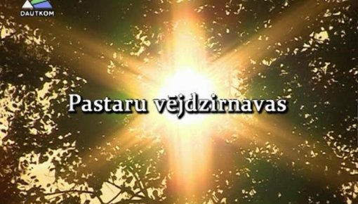 Pastaru vējdzirnavas (�����)