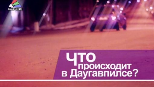 Андрей Мамыкин: что происходит в Даугавпилсе? (видео)