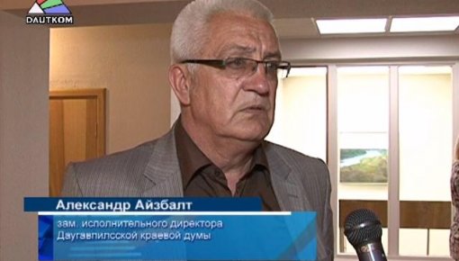 Аугшдаугава - вне политики (видео)