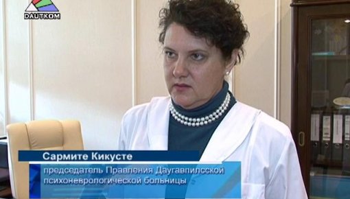 Даугавпилсская психоневрологическая больница получила награду (видео)