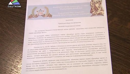 Открытое письмо ветеранов (видео)