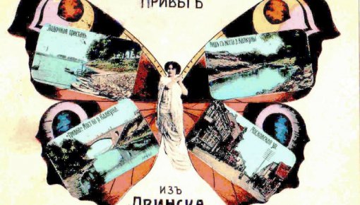 Двинскiй дневникъ: письма горожан и записки праздношатая