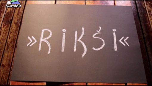 Фильм о группе RIKŠI (видео)