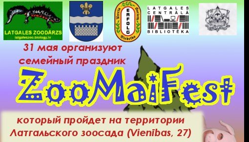 ���������� �� �������� �������� �Zoomaifest�