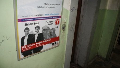 "Центр согласия" обещает агитаторам должности в самоуправлении