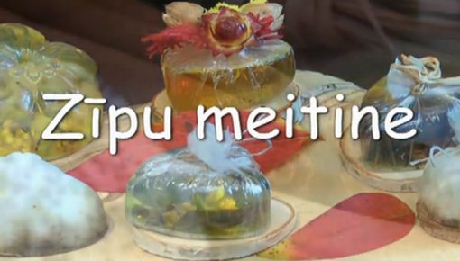 Фильм Zīpu meitine (видео)