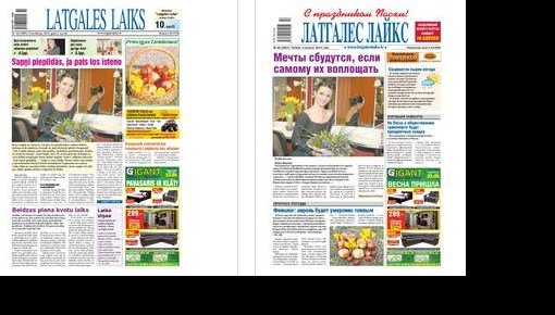 ����� Latgales Laiks ����� ��������� �� �������