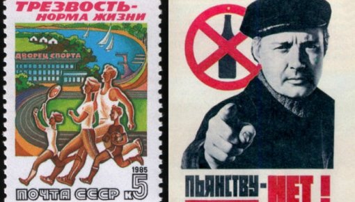 7 мая 1985 года: «трезвость – норма жизни!»