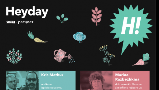 Heyday ������� ����� ������ �����������