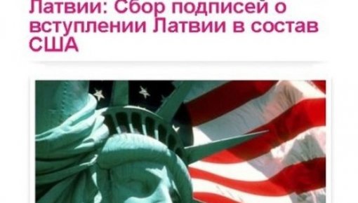 У автора петиции за присоединение Латвии к США проведен обыск