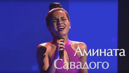 Латвийская певица Амината добилась успеха в шоу "Голос"