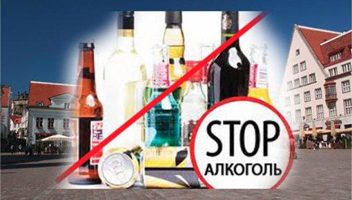 Алкоголь хотят запретить