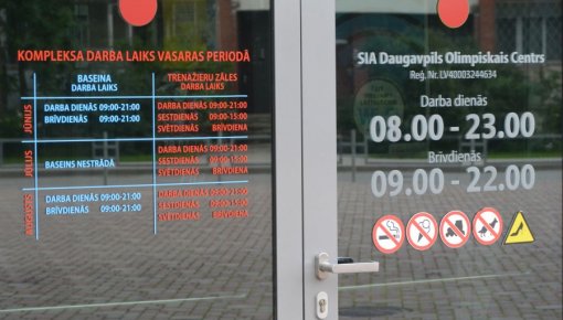 Почему бассейн в Олимпийском центре закрыт?