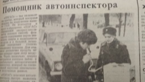 Про талон юного пешехода, ПЭГАС и «пьяную статистику»