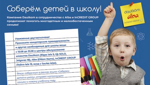 Продолжим добрую традицию! (ВИДЕО)