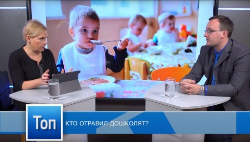 «Топ Латгалии»: самые значимые новости недели (ВИДЕО)