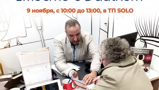 «Теплые встречи» с компанией DAUTKOM